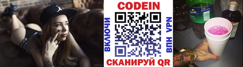 купить наркотики сайты  Чудово  Codein напиток Lean (лин) 