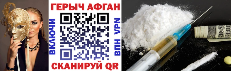 Героин хмурый  купить наркоту  Чудово 